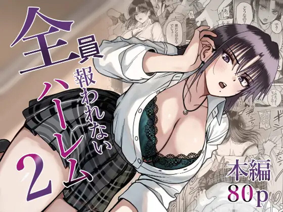 Hentai Manga Comic-A Harem Where No One Is Reciprocated 2-Read-1